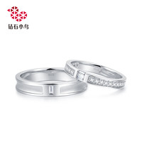 Zbird/钻石小鸟铂金梯型钻石对戒-浮光掠影-结婚订婚求婚情侣钻戒