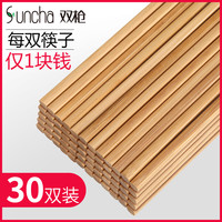 双枪 SUNCHA筷子家用家庭装竹双枪 SUNCHA官方旗舰店筷子防滑30双长快子筷子套装