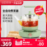 北欧欧慕煮茶器黑茶普洱玻璃电热水壶蒸茶壶 保温蒸汽电煮茶壶
