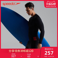 SPEEDO 速比涛 舒适简约 男子健身休闲运动 长袖防晒上衣抗氯男