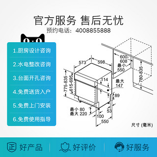 BOSCH 博世 智能全自动家用洗碗机嵌入式除菌大容量13套SJI46JS00C