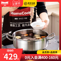 momscook 304不锈钢火锅锅清汤锅焖锅家用电磁炉燃气通用加厚汤锅