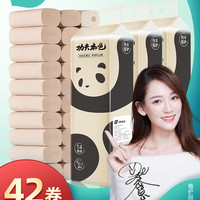 植护卷纸无芯卫生纸巾厕所厕纸家用手纸整箱批发实惠装竹浆卷筒纸