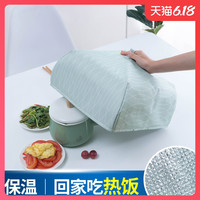 冬季保温菜罩子加厚饭菜保温罩食物盖菜罩防尘罩折叠加热餐桌罩