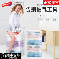 太力真空压缩袋免抽气棉被收纳特大号立体衣物家用整理衣服收纳袋