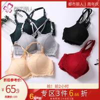 都市丽人 COSMO LADY 关晓彤同款都市丽人 COSMO LADY官方旗舰店内衣无钢圈前扣聚拢美背文胸2B9503