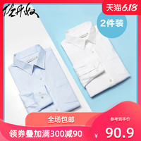 两件装佐丹奴男衬衫修身男士长袖衬衣男商务休闲衬衫上衣01240713