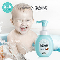 KUB可优比婴儿沐浴露洗发水二合一新生宝宝洗护婴幼儿童沐浴液