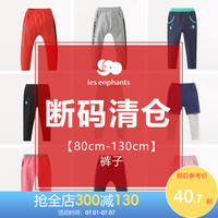 【清仓价】丽婴房童装男女童长裤儿童休闲裤春秋款裤子春秋款裤子