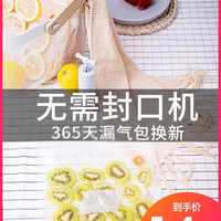 太力真空保鲜袋包装袋抽气密封袋家用食品压缩袋塑封粽子大米袋子