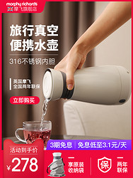 Morphy Richards 摩飞 便携式电热水壶全