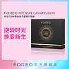 FOREO 24K黄金鱼子酱精华面膜黑金面膜奢华滋养 含精华露