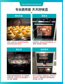 SIEMENS/西门子嵌入式蒸箱烤箱套装组合全自动蒸烤套餐534+25D