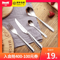 Momscook慕厨 304不锈钢西餐具4件套 套装