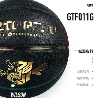 Wilson威尔胜大黄蜂联名款篮球尖蜂时速吸湿PU变形金刚耐磨7号球