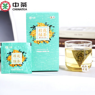 中茶特级桂花龙井绿茶袋泡三角包茶3g*20袋/盒 中粮茶叶