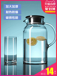 Tianxi 天喜 玻璃冷水壶 1L