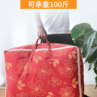 装被子收纳袋防潮搬家打包袋棉絮衣服整理袋衣物行李大袋子大容量