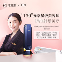 TripollarStop家用射频美容仪专业美容师上门试用【必选上门spa】