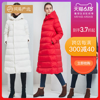 网易严选女式超轻连帽长款羽绒服保暖潮流时尚休闲百搭冬季