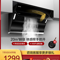 BLACK+DECKER华帝股份百得E303C2侧吸式自动清洗吸抽油烟机厨房家用油姻油畑机