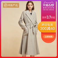 网易严选女式长毛呢大衣 韩版时尚设计感羊毛羊绒混纺冬季呢子衣