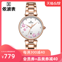 EBOHR 依波表 卡纳系列手表女简约气质樱花钢带时尚防水女表5110