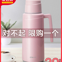 天喜热水瓶家用暖壶开水瓶学生宿舍用水壶保温瓶热水壶大容量暖瓶