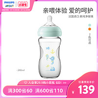 飞利浦新安怡奶瓶玻璃宽口径奶瓶印花婴儿原装法国进口120ml240ml
