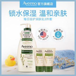 Aveeno/艾惟诺燕麦滋润保湿润肤乳成人补水身体乳套装女