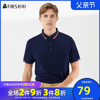 杉杉男士短袖T恤2020夏装新款保罗衫纯棉翻领Polo衫官方男装上衣