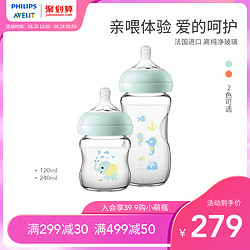 飞利浦新安怡玻璃奶瓶婴儿宽口径印花对装法国进口宝宝奶瓶组合装