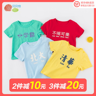 贝贝怡男女童短袖t恤儿童衣服纯棉宝宝薄款上衣夏季新款半袖体恤