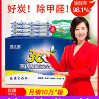 绿之源 GREEN SOURCFE 活性炭除甲醛新房装修除剂除异味家用去味吸甲醛室内竹炭包