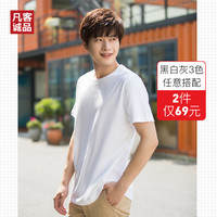 Vancl/凡客男士短袖t恤女士纯棉圆领打底衫内搭黑白灰2件装
