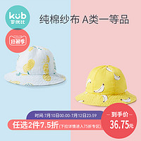 kub 可优比 新生婴儿夏季遮阳帽 纯棉帽子宝宝渔夫帽纱布薄款儿童帽