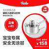 Fissler 菲仕乐 奶锅 14cm