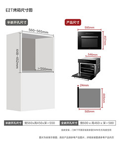 方太E2T电蒸箱+E2T烤箱智能触控嵌入式家用蒸汽蒸烤烘焙两件套餐