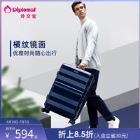 Diplomat 外交官 TC-2301 拉杆行李箱 20寸