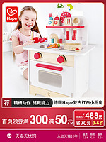 Hape复古红白小厨房套装3-6岁过家家益智男女孩儿童仿真木制玩具