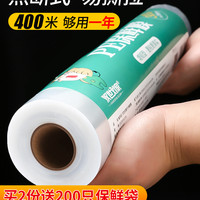大保鲜膜家用经济装食品级大卷耐高温美容院专用点断式厨房pe商用