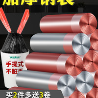 垃圾袋家用加厚一次性抽绳手提背心式批发中大号黑色厨房拉圾袋
