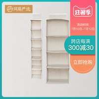网易严选居家棉麻涤收纳挂袋 家用宿舍卧室收纳挂衣橱放包包架子