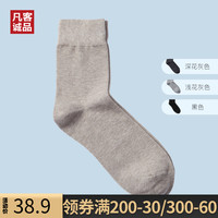 Vancl/凡客诚品男女精梳棉宽罗纹直口筒短筒袜子(2双装)