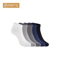 YANXUAN 网易严选 3双/5双装 男式基础纯色抑菌船袜简约防脱浅口袜男隐形袜