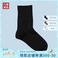 Vancl/凡客诚品男女纯色精梳柔软棉直角筒袜春秋棉袜子(2双装)