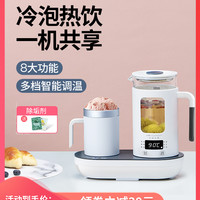 生活元素 制冷热养生壶家用一体多功能煮茶器花茶杯全自动加厚玻璃