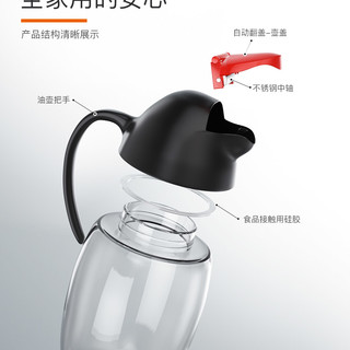 天喜油壶油瓶玻璃防漏油罐厨房家用酱油醋调味瓶自动开合倒油神器