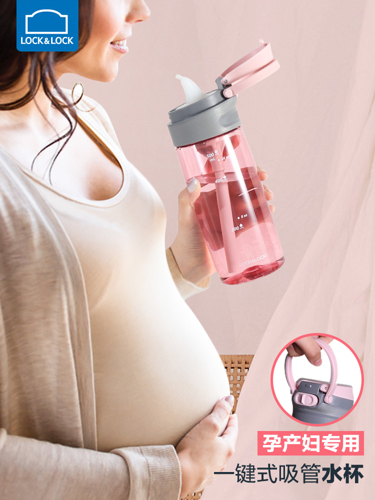 LOCK&LOCK 吸管杯大人孕妇水杯成人饮水杯女产妇专用杯子水壶旗舰店