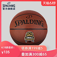 斯伯丁SPALDING官方旗舰店NBA位置球小前锋室内外PU篮球76-412Y